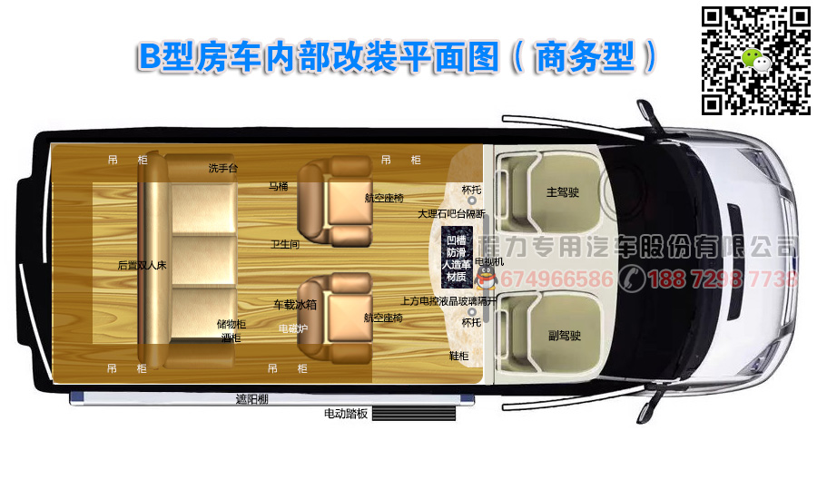 凯发k8体育APP官方网站下载奔馳淩特B型房車
