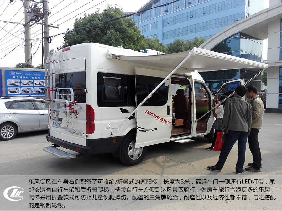 凯发k8体育APP官方网站下载東風禦風長軸高頂B型房車