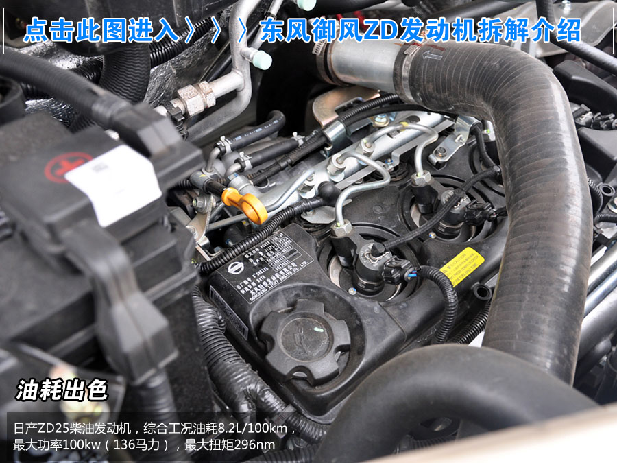 凯发k8体育APP官方网站下载東風禦風長軸高頂B型房車