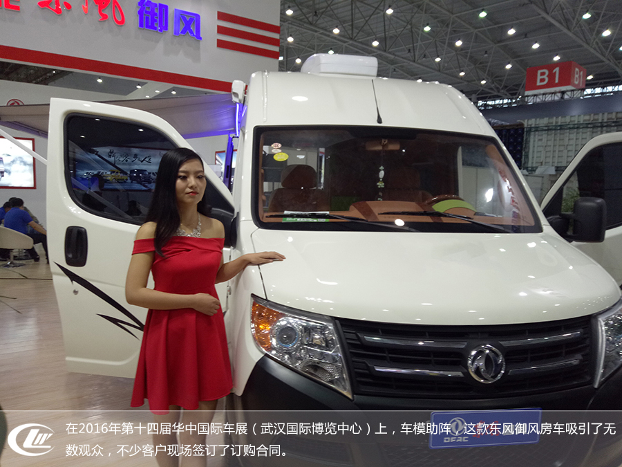 凯发k8体育APP官方网站下载東風禦風長軸高頂B型房車