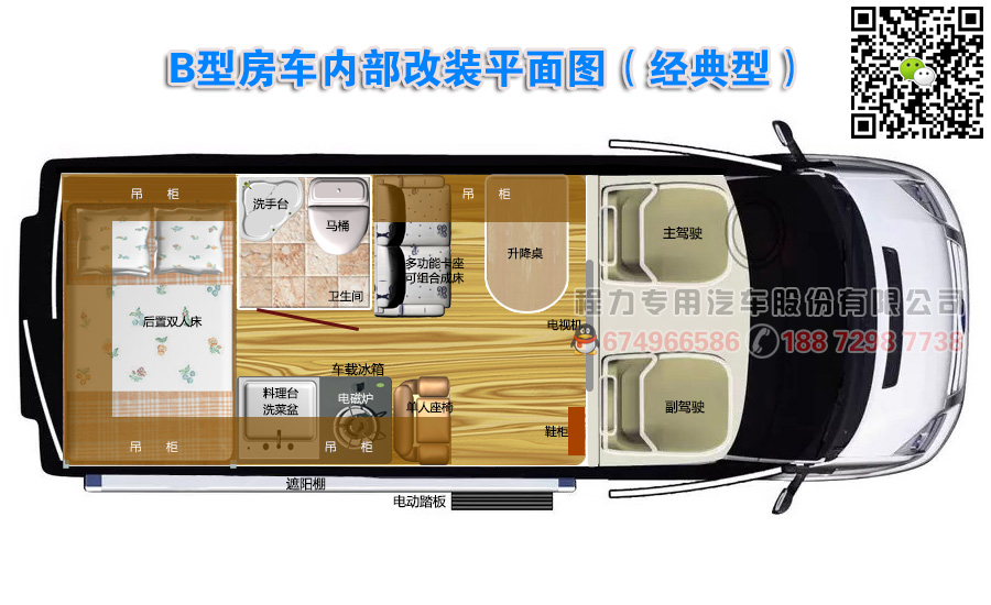 凯发k8体育APP官方网站下载奔馳淩特B型房車