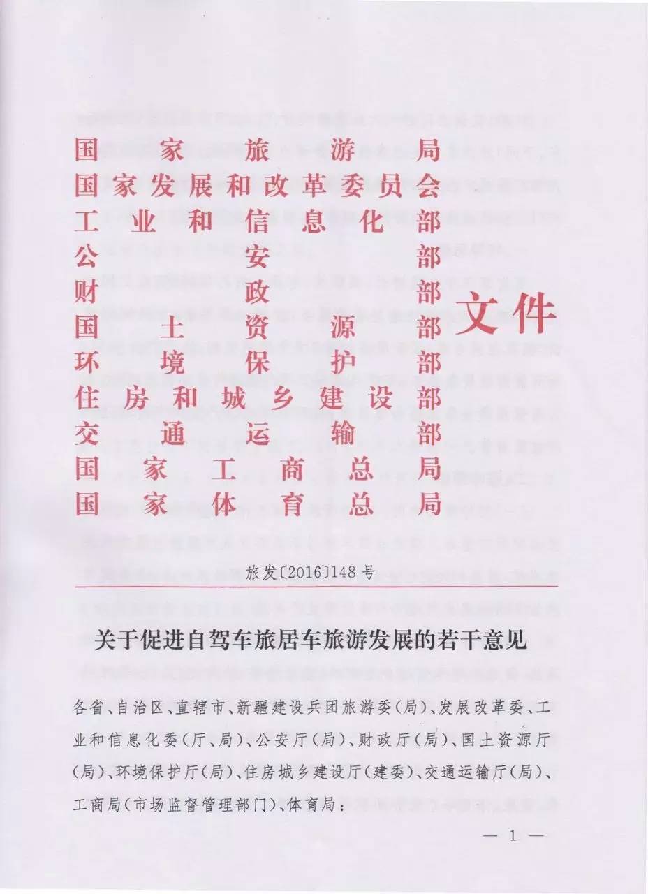 國家十一部委聯合下文