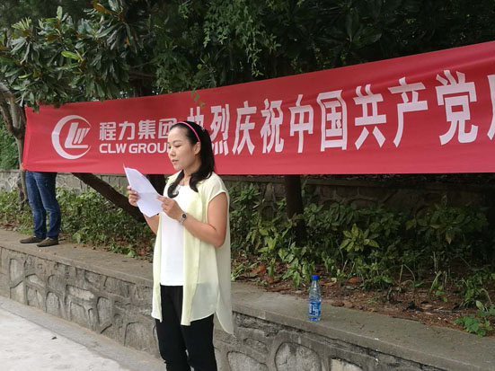 凯发k8体育APP官方网站下载集團慶祝中國共產黨建黨96周1
