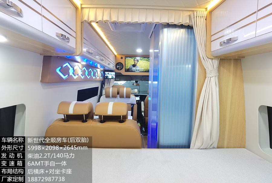 福特新世代全順V348後雙胎加長軸高頂房車-後橫床+對卡座布局2