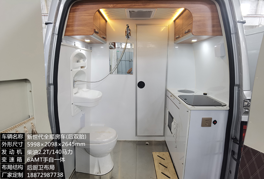 福特新世代全順V348後雙胎加長軸高頂房車-後廚衛布局2