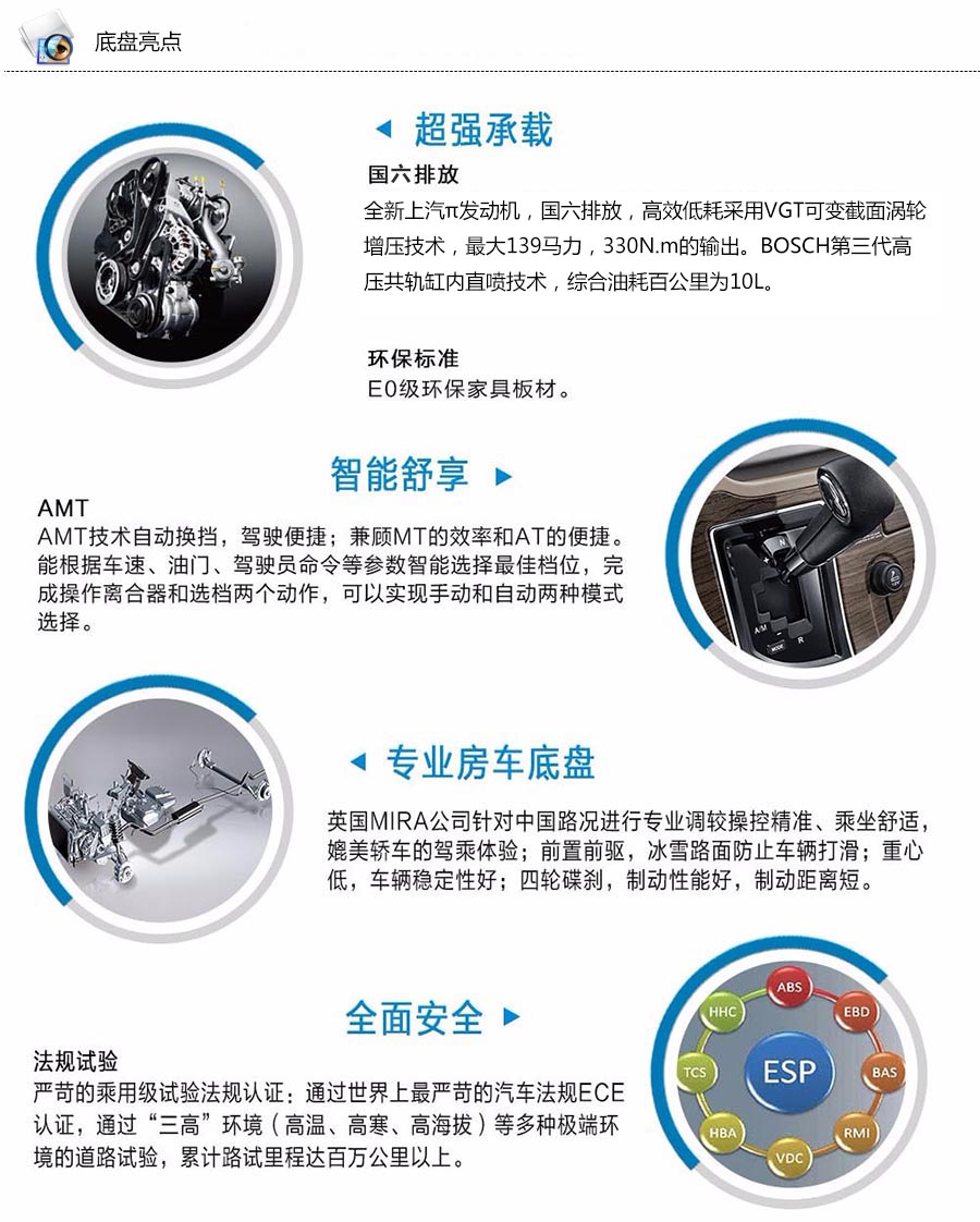 凯发k8体育APP官方网站下载大通V80C型房車底盤亮點